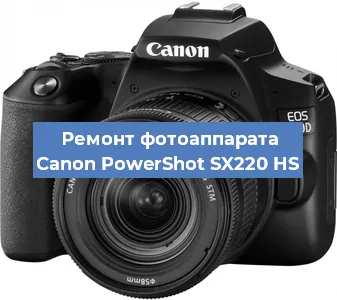 Замена системной платы на фотоаппарате Canon PowerShot SX220 HS в Красноярске